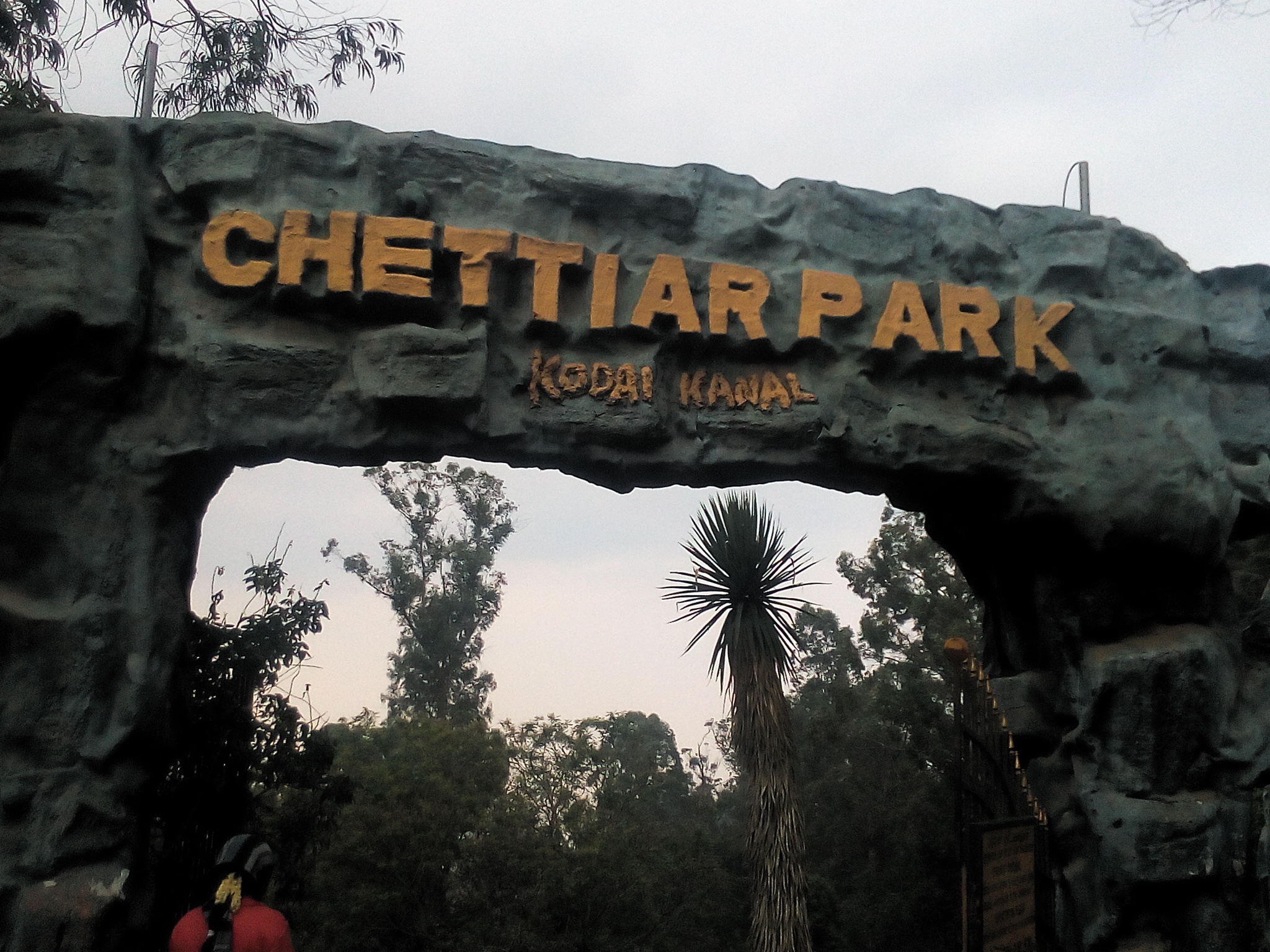Chettiar Park Entrance
